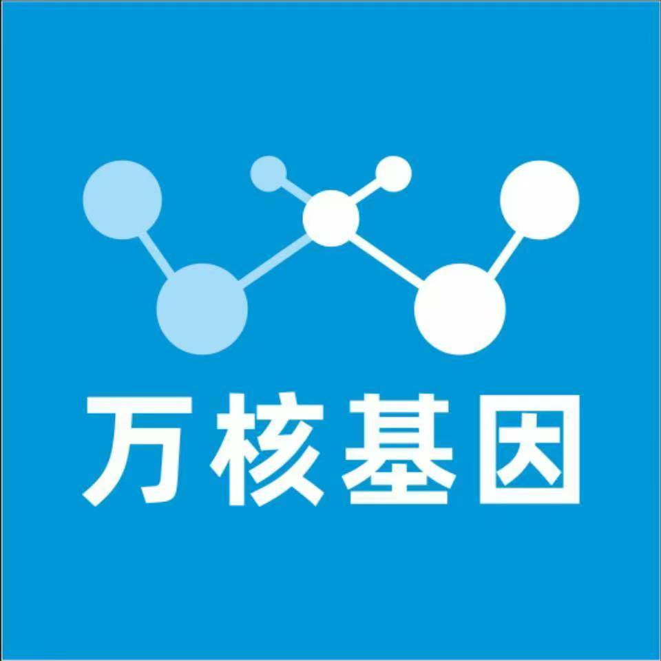 长沙岳麓区万核基因亲子鉴定